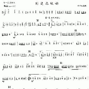 二胡谱 | 楚荆花鼓韵 李坚雄