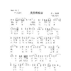 美美的岐山_歌曲简谱_词曲:黄锦昌 刘泽湖