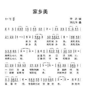 家乡美_民歌简谱_词曲:李志 刘北休