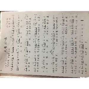 人生四味_歌谱投稿_词曲:邬大为 刘弟夫