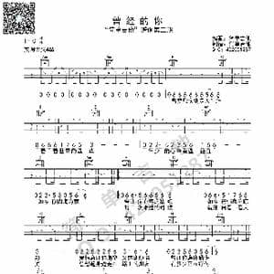 曾经的你_歌曲简谱