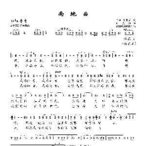 两地曲_歌曲简谱_词曲:王森 朱良镇 朱良镇