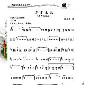 葫芦丝谱 | 春水东流 杨卫英