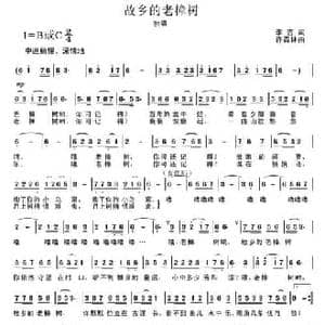 故乡的老樟树_民歌简谱_词曲:李吉 许森林