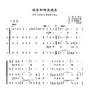 伏尔加河长流水_歌曲简谱_词曲:列 奥沙宁 玛 弗拉德庚