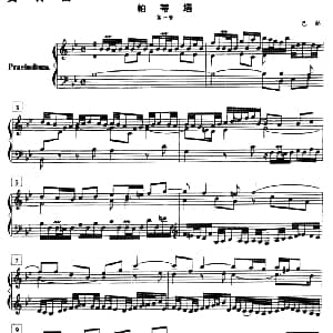 帕蒂塔 钢琴谱 巴赫