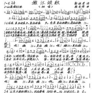 嫩江颂歌_歌谱投稿_词曲:郭祥君 张艺军