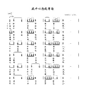 放平心态赴考场_儿歌乐谱_词曲:清闲人 清闲人