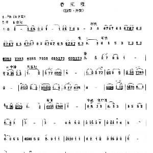 二胡谱 | 看庄稼