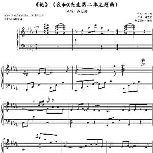 他 钢琴谱 周艺博曲 邹睿