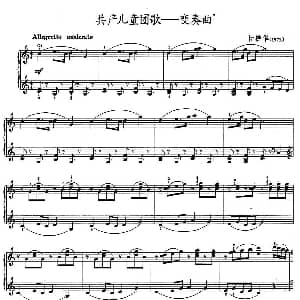 共产儿童团歌—变奏曲 钢琴谱