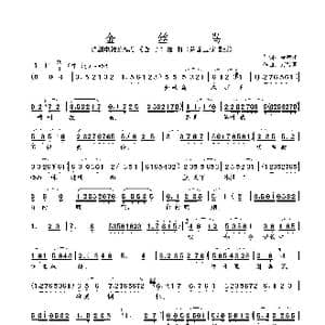 金丝鸟_歌曲简谱_词曲:余雍和 万智卿