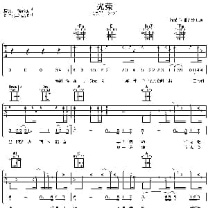 光荣 吉他谱 BOBO