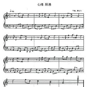 心绪.际遇_歌曲简谱_词曲: 周乐生