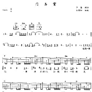 门与窗 吉他谱 齐秦 齐秦 齐秦