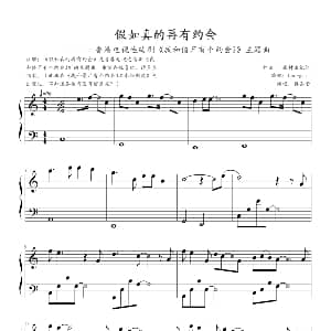 假如真的再有约会 钢琴谱 西村由纪江