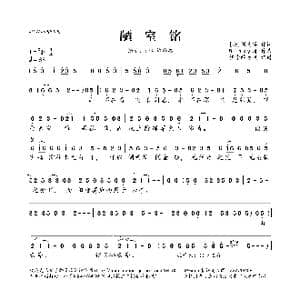 陋室铭_歌曲简谱_词曲: 唐 刘禹锡 Winky诗