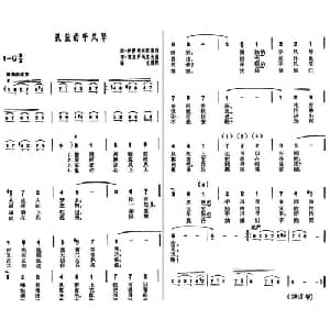 孤独的手风琴 前苏联 _外国歌谱_词曲: 薛范 译配