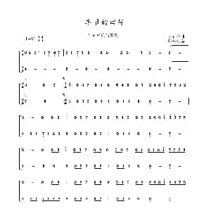 季节的回转 陶笛重奏 久石让