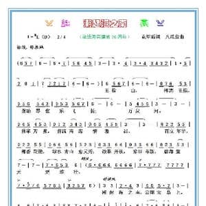 潮起海之南_歌谱投稿_词曲:花甲后 八瓜翁