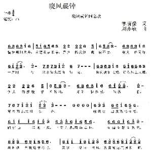 晓风晨钟_歌曲简谱_词曲:李荫保 刘亦敏