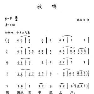 放鸭_民歌简谱_词曲:江志伟 徐东蔚