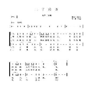 二子乘舟_歌曲简谱