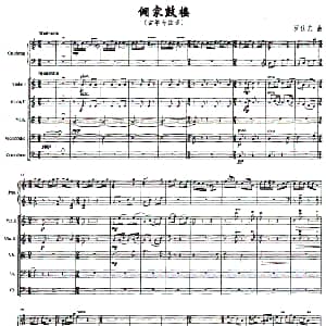 古筝谱 | 侗家鼓楼 古筝与弦乐