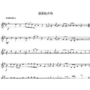 小提琴谱 | 香蕉船之歌