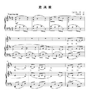 定风波_民歌简谱_词曲: 宋 苏轼 刘智强