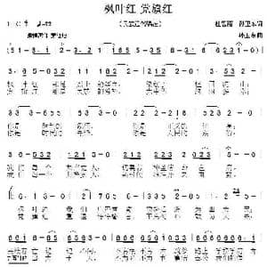 枫叶红党旗红_歌谱投稿_词曲:杜思雨 孙卫东 孙卫东
