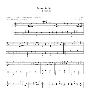 Dream Waltz 钢琴谱 贝多芬作曲 寒风制谱