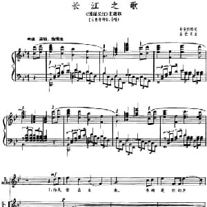 长江之歌_合唱歌谱_词曲:胡宏伟 王世光