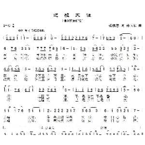 边疆天涯_歌曲简谱_词曲:张成忠 孙卫东