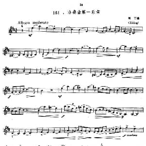 小提琴谱 | 里丁协奏曲第一乐章 里丁