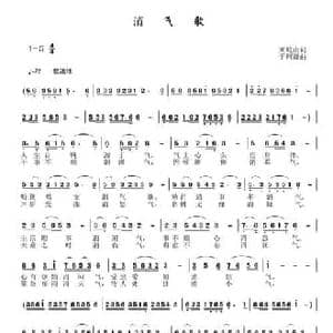 消气歌_民歌简谱_词曲:刘岐山 于珂群