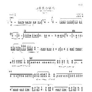 山中的小蓝花_歌谱投稿_词曲:毛诗奇 聂思聪