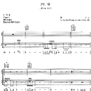 吻 吉他谱 萧亚轩 姚谦