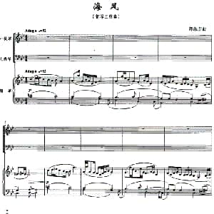 海风 钢琴谱