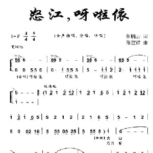 怒江,呀啦依_合唱歌谱_词曲:张鹏云 陈应祥