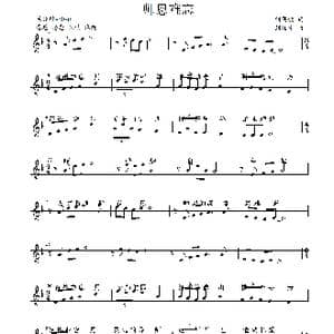 师恩难忘_歌谱投稿_词曲:刘高歌 刘敖宁