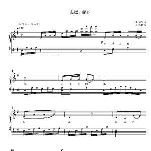 走过留下_歌曲简谱_词曲:赵列曲 陈鹏伟