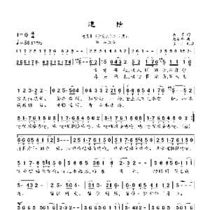 远情_歌曲简谱_词曲:易茗 赵季平