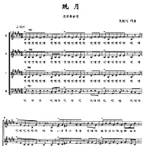 跳月_合唱歌谱_词曲:龙晓匀 龙晓匀