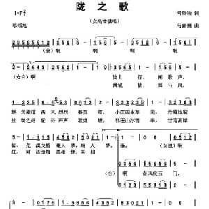 陇之歌_合唱歌谱_词曲:何铃领 马澎渊