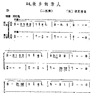 口琴谱 | 故乡的亲人 二重奏 美 福斯特作曲 徐成刚