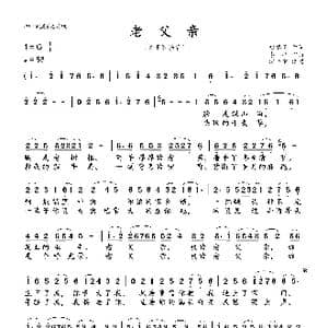老父亲_歌曲简谱_词曲:赵思恩 李屹