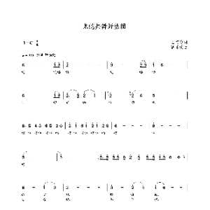 龙蛇共舞好热闹_歌曲简谱_词曲:王雪玲 朝乐蒙