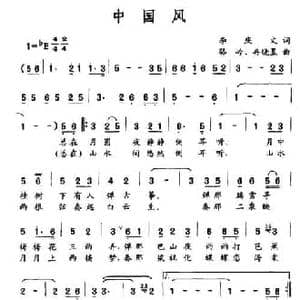 中国风_民歌简谱_词曲:李庆文 骆岭 冉晓昱