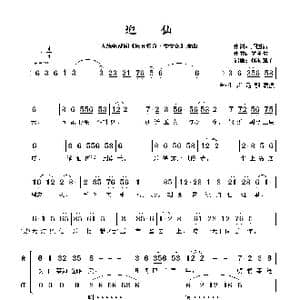 迎仙_歌谱投稿_词曲:卢国沾 关圣佑